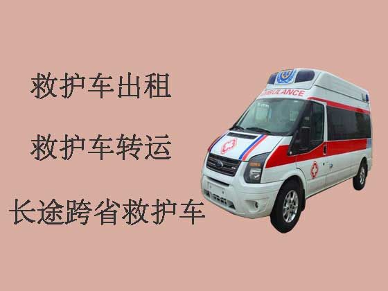 惠州120救护车出租跑长途